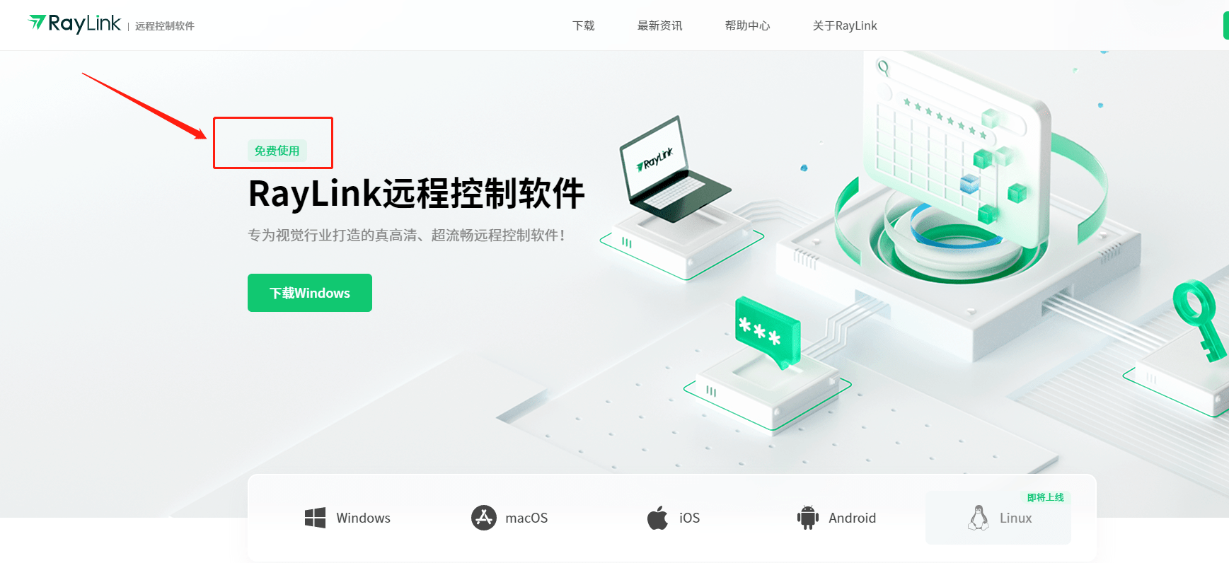 包含raylink安卓版网络断开的词条