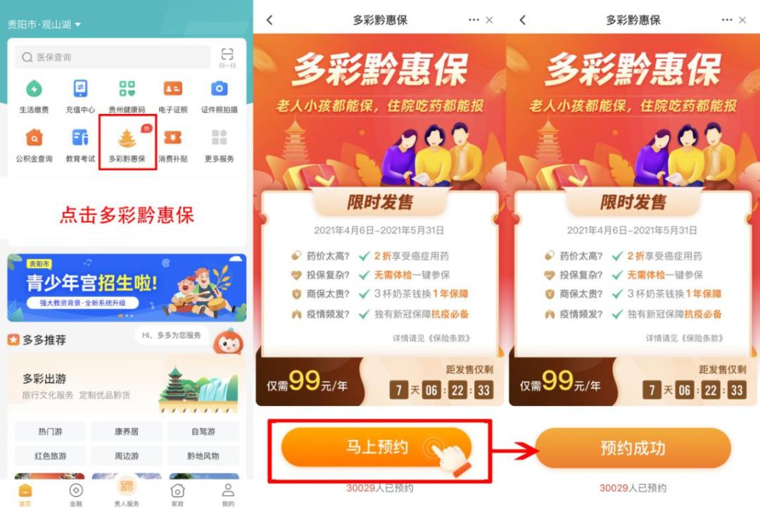 多彩宝app苹果版多彩宝app下载安装