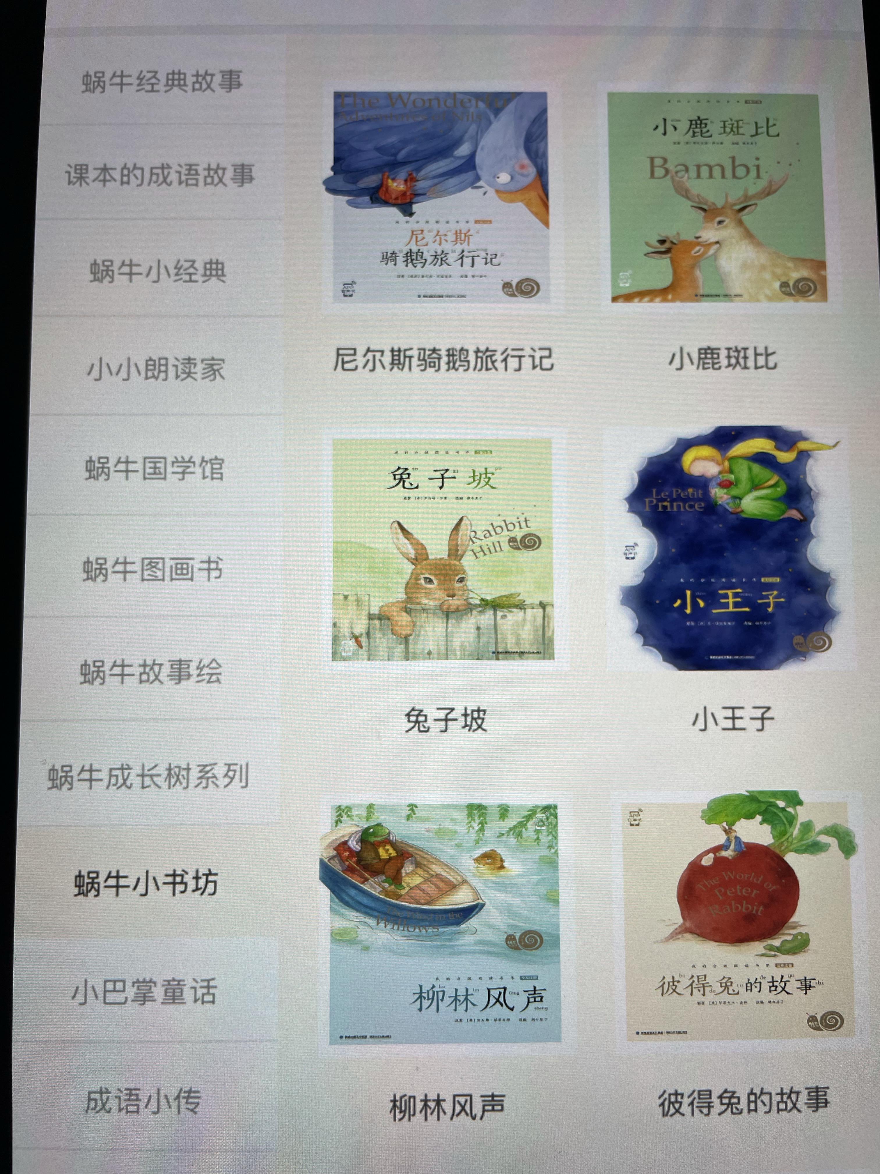 蜗牛壳客户端aPp蜗牛的壳碎了蜗牛会不会死