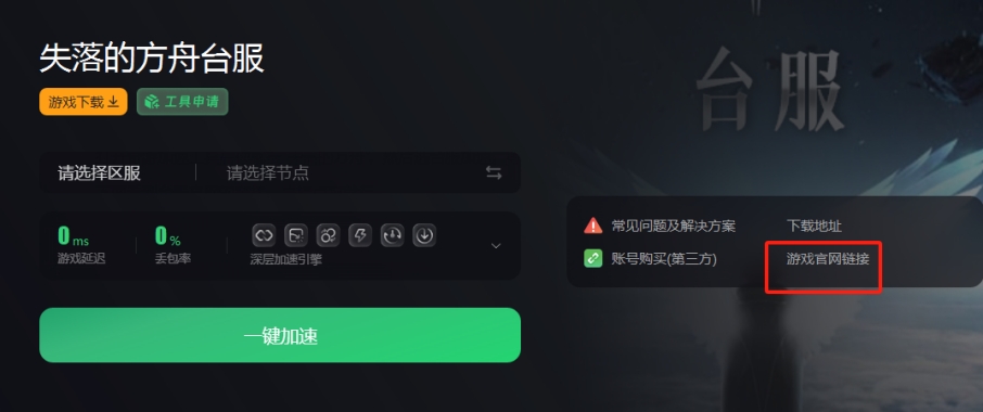 台服怎么进客户端注册台服战网跳到国服怎么办-第2张图片-太平洋在线下载