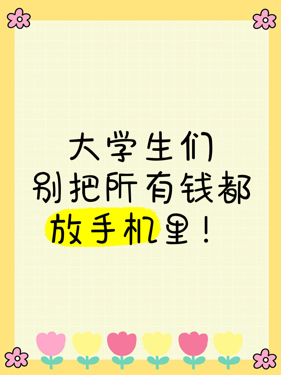 把钱装进手机里苹果版安卓手机怎么安装苹果软件-第2张图片-太平洋在线下载