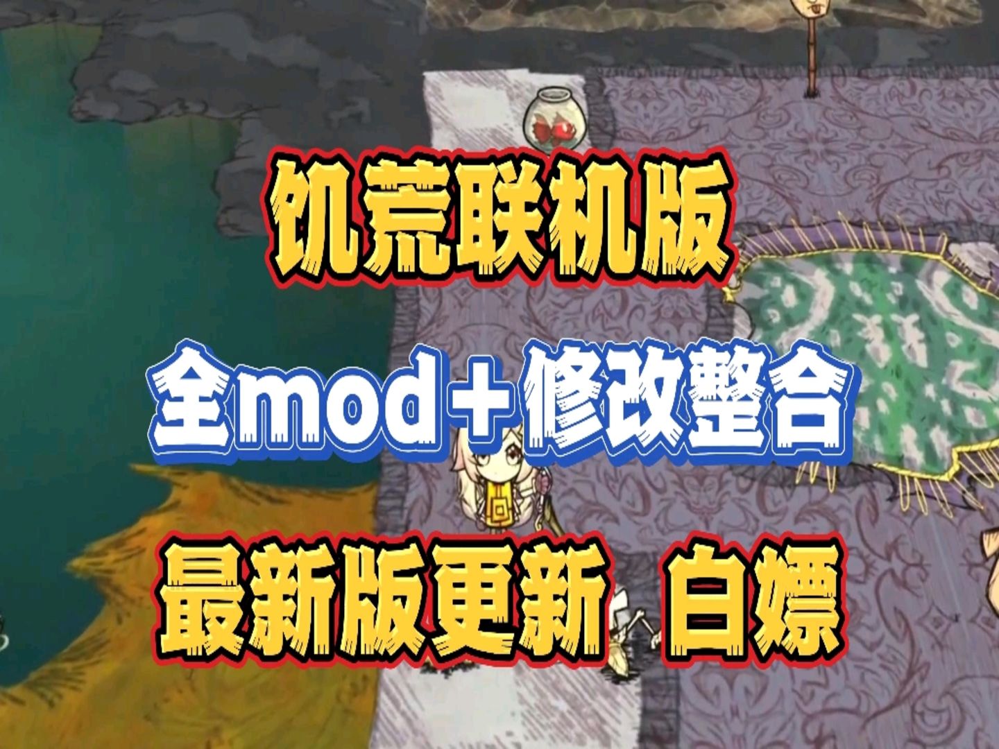 饥荒百科全书安卓版饥荒百科最新版本下载-第2张图片-太平洋在线下载