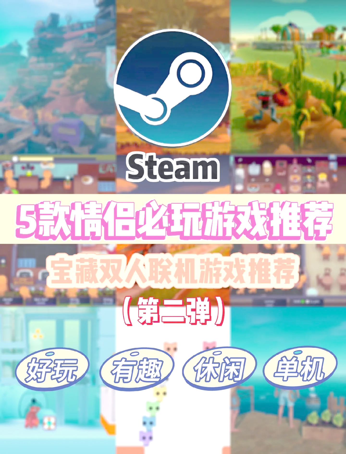 双人对战游戏安卓版5v5对战游戏电脑版