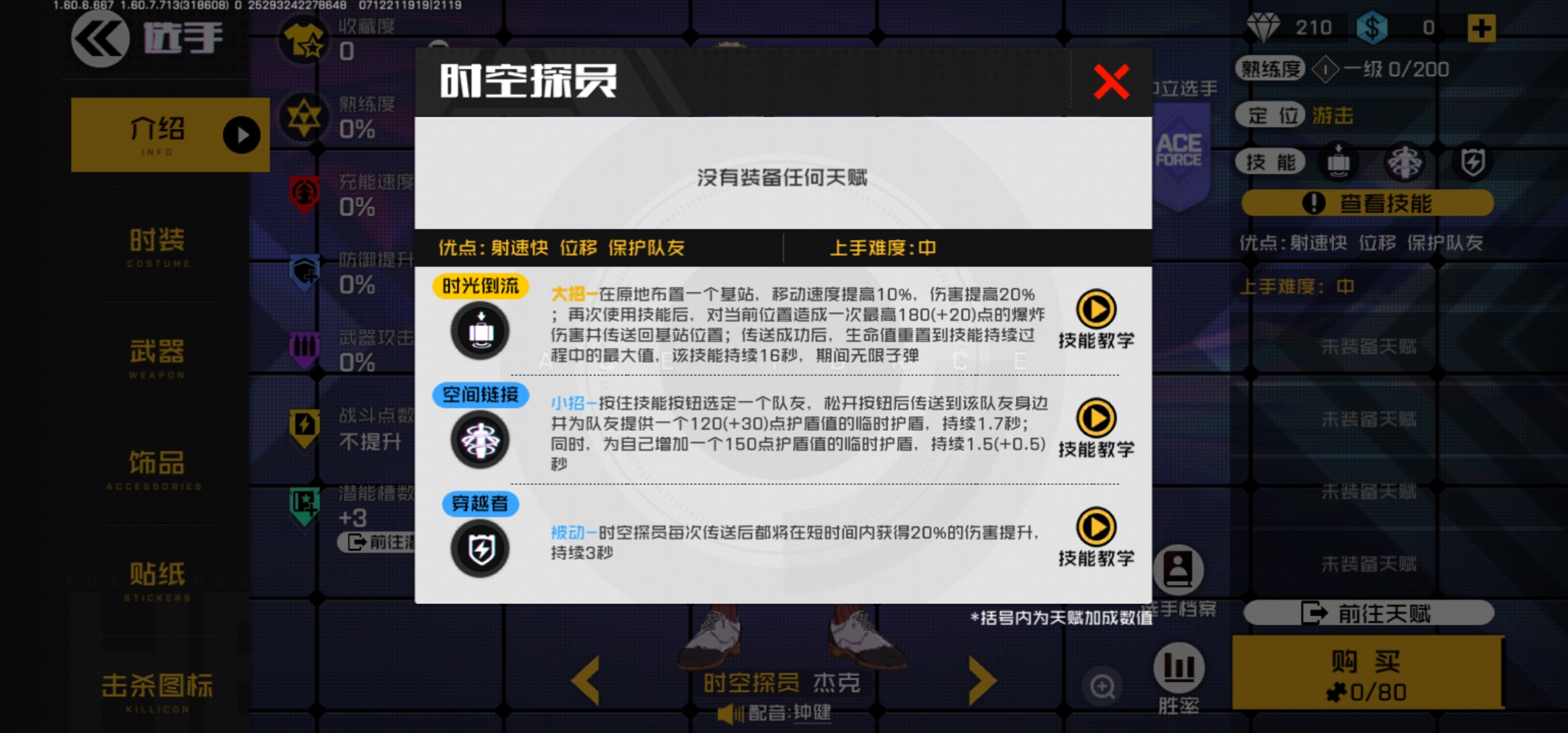 拾荒者杰克安卓版拾荒工杰克中文电脑版下载