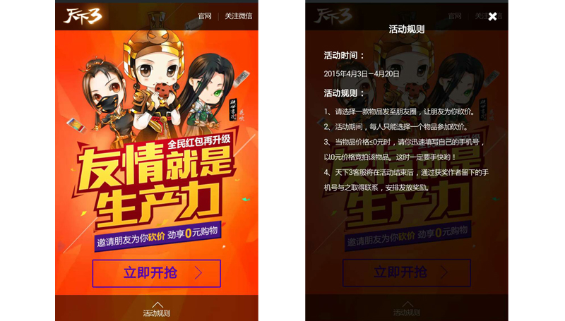 天下3客户端多大天下3客户端官方下载-第2张图片-太平洋在线下载