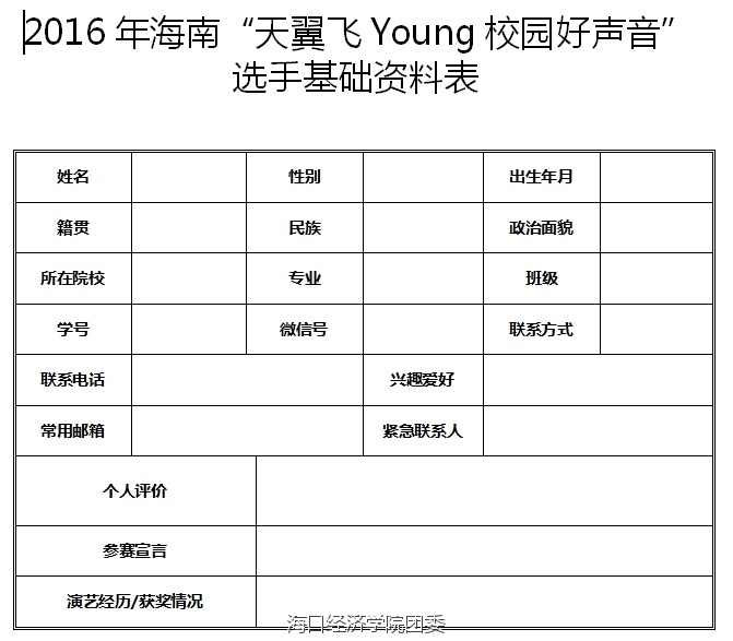 飞young校园客户端ios天翼飞young校园客户端下载-第2张图片-太平洋在线下载