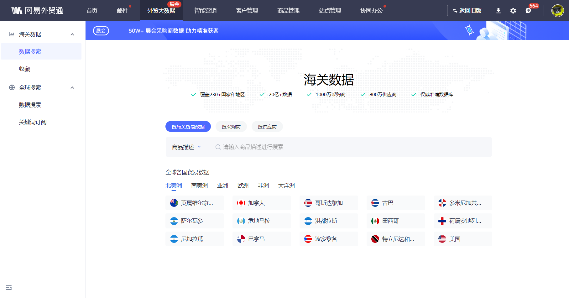 网易客户端监听网页在线客服平台-第2张图片-太平洋在线下载