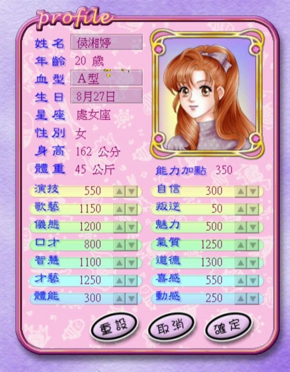 明星志愿安卓手机版明星志愿1手机版下载