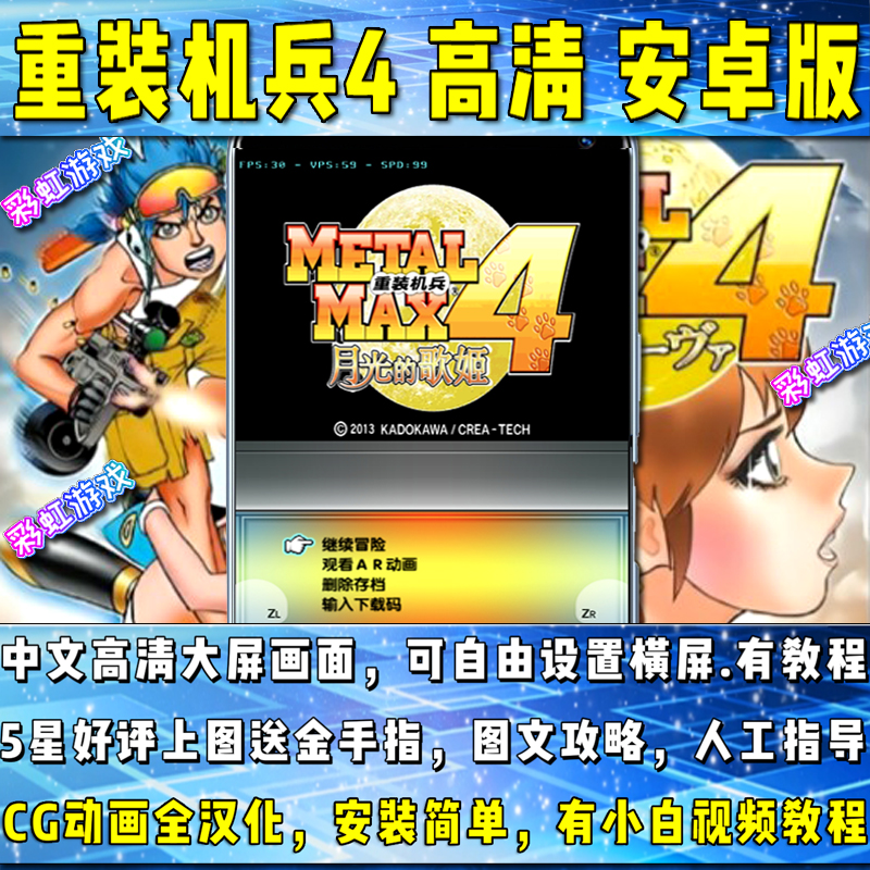 重装机兵金手指手机版重装机兵金手指作弊码大全-第2张图片-太平洋在线下载