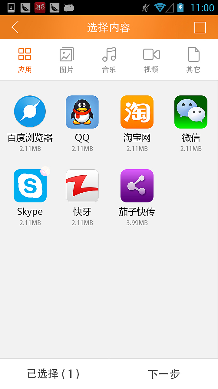 go快传安卓版谷歌框架下载官方正版