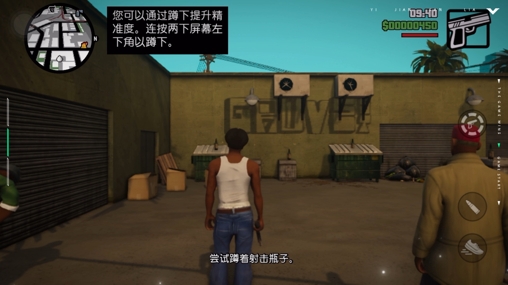 圣安地列斯手机版存档圣安地列斯100通关存档