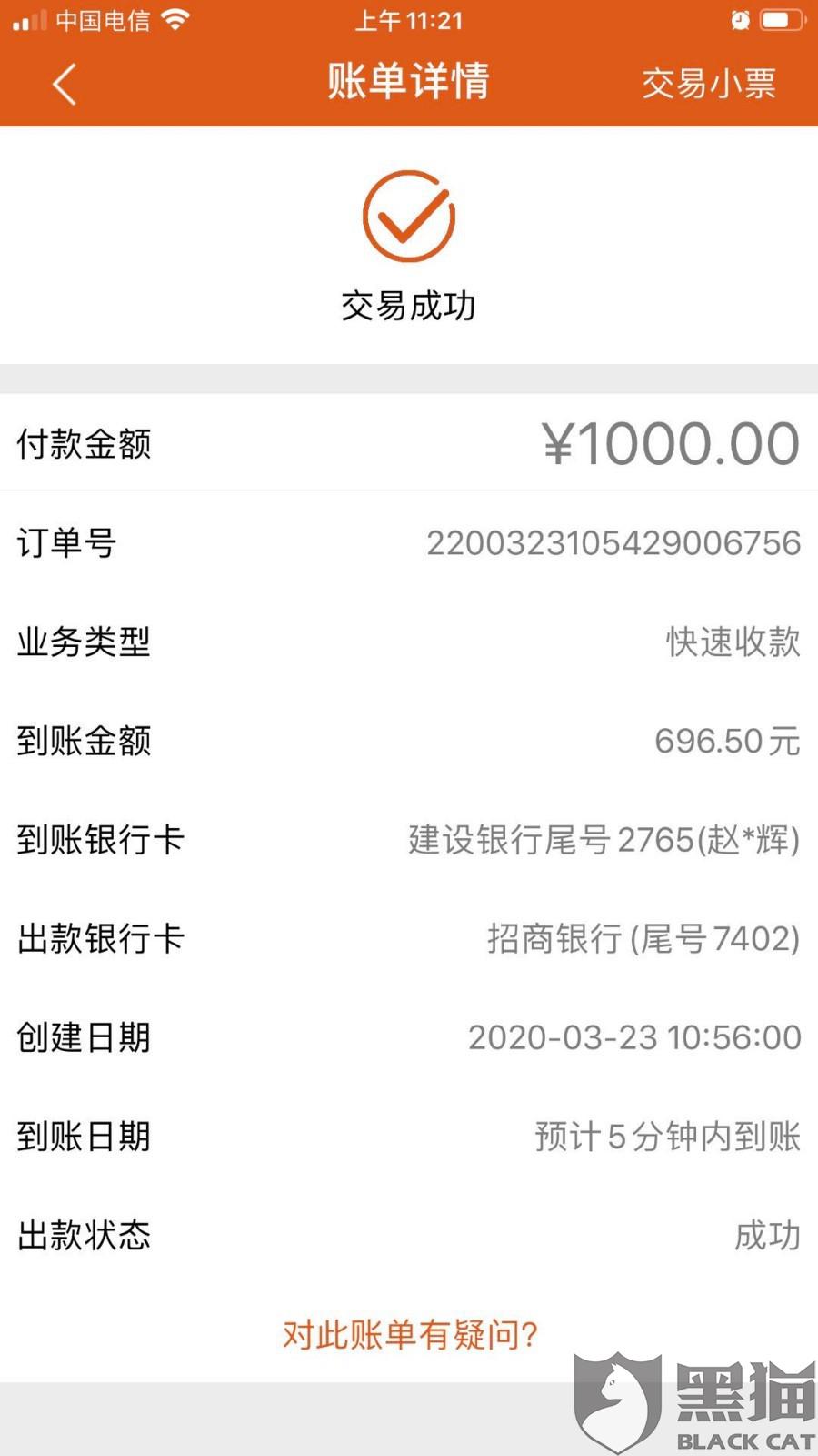 杉德客户端杉德网银通官网
