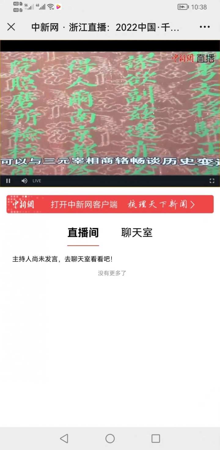 橙柿客户端都市快报橙柿互动官网-第2张图片-太平洋在线下载