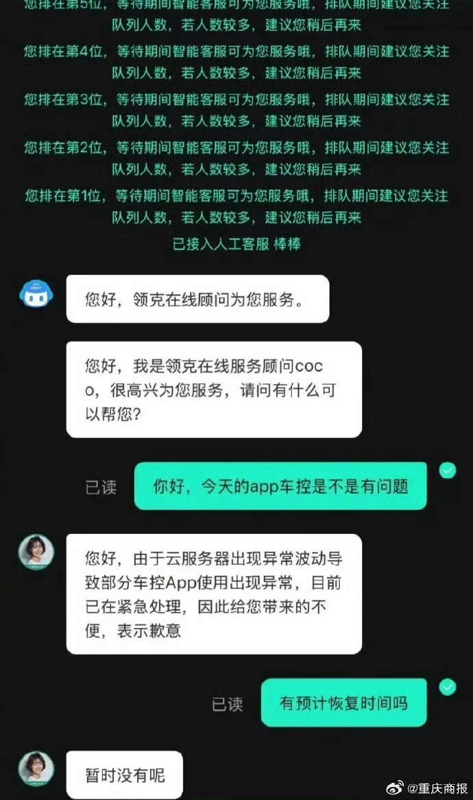 服务客户端端处理异常社保客户端安装失败请联系软件服务商处理