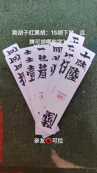 跑胡子安卓版跑胡子电脑免费版