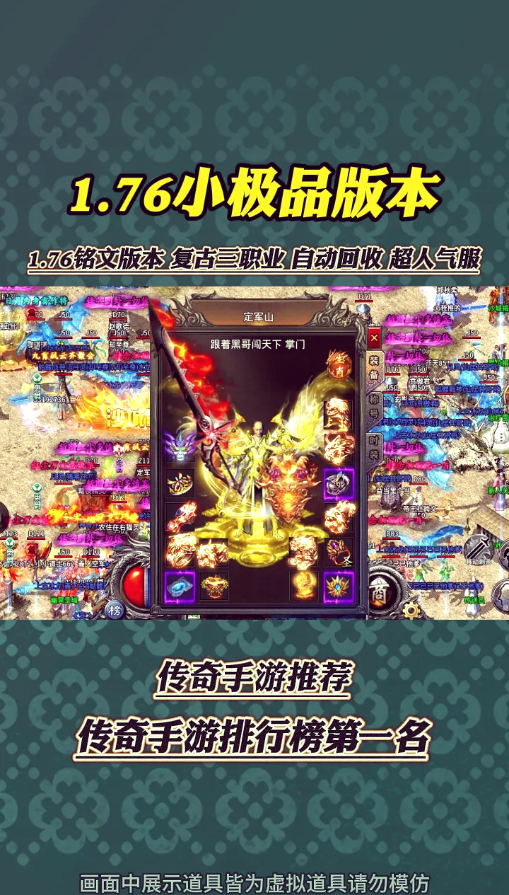 安卓版1.76传奇176天涯特戒传奇