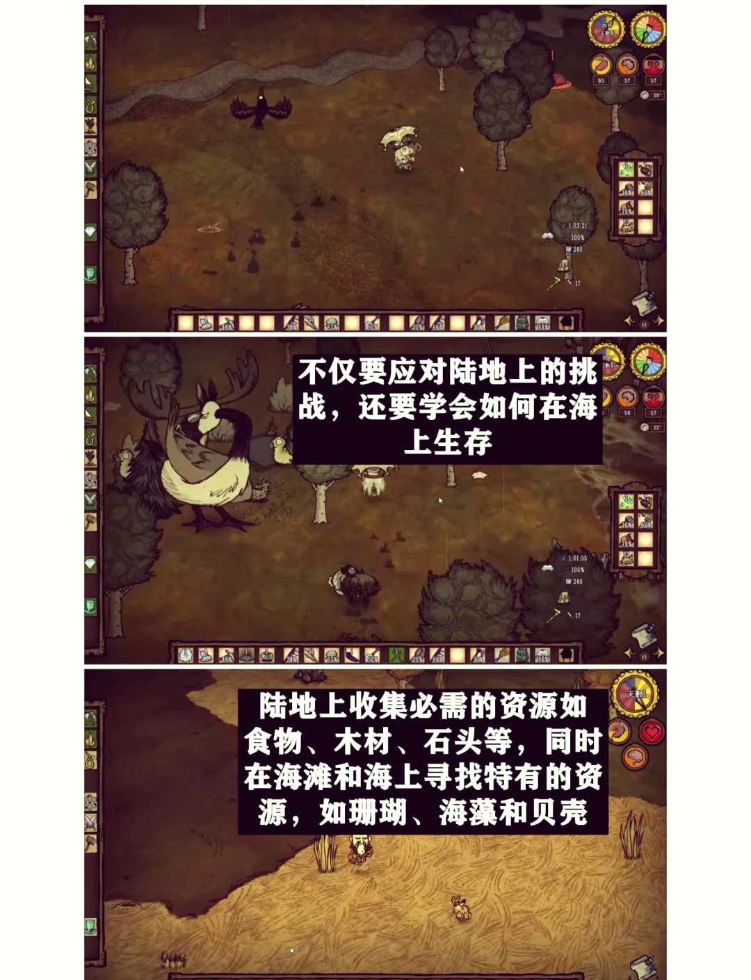 手机饥荒中文破解版饥荒电脑中文版下载免费单机版破解版-第2张图片-太平洋在线下载
