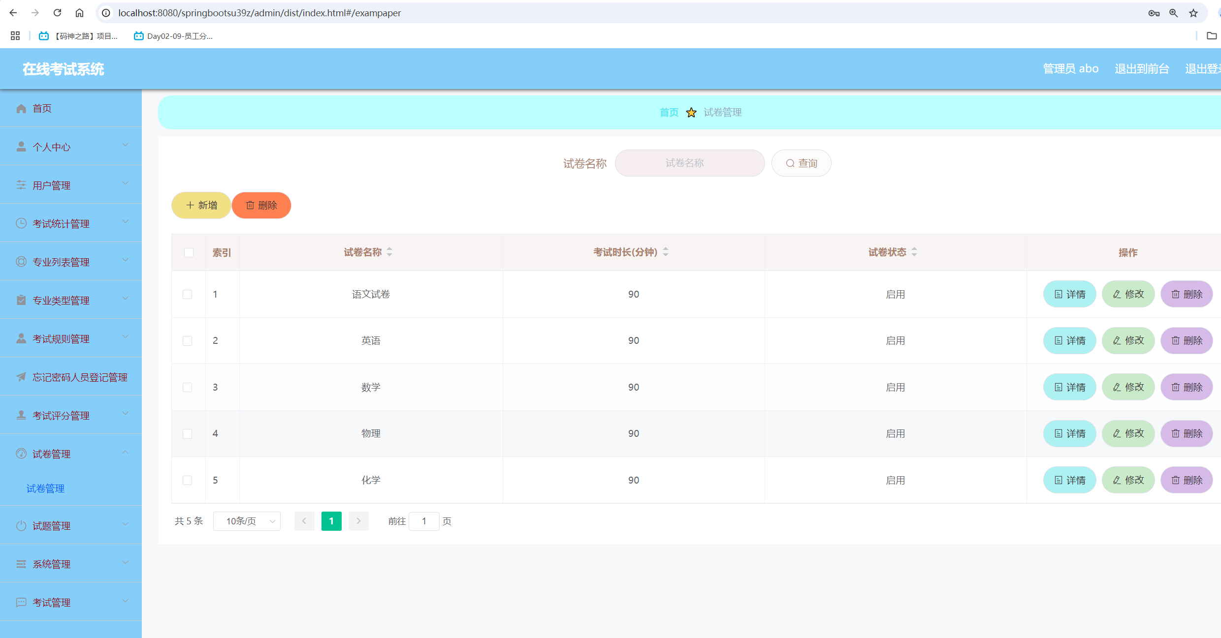 考试客户端wordexcel考试客户端升级程序正在运行是什么意思-第2张图片-太平洋在线下载