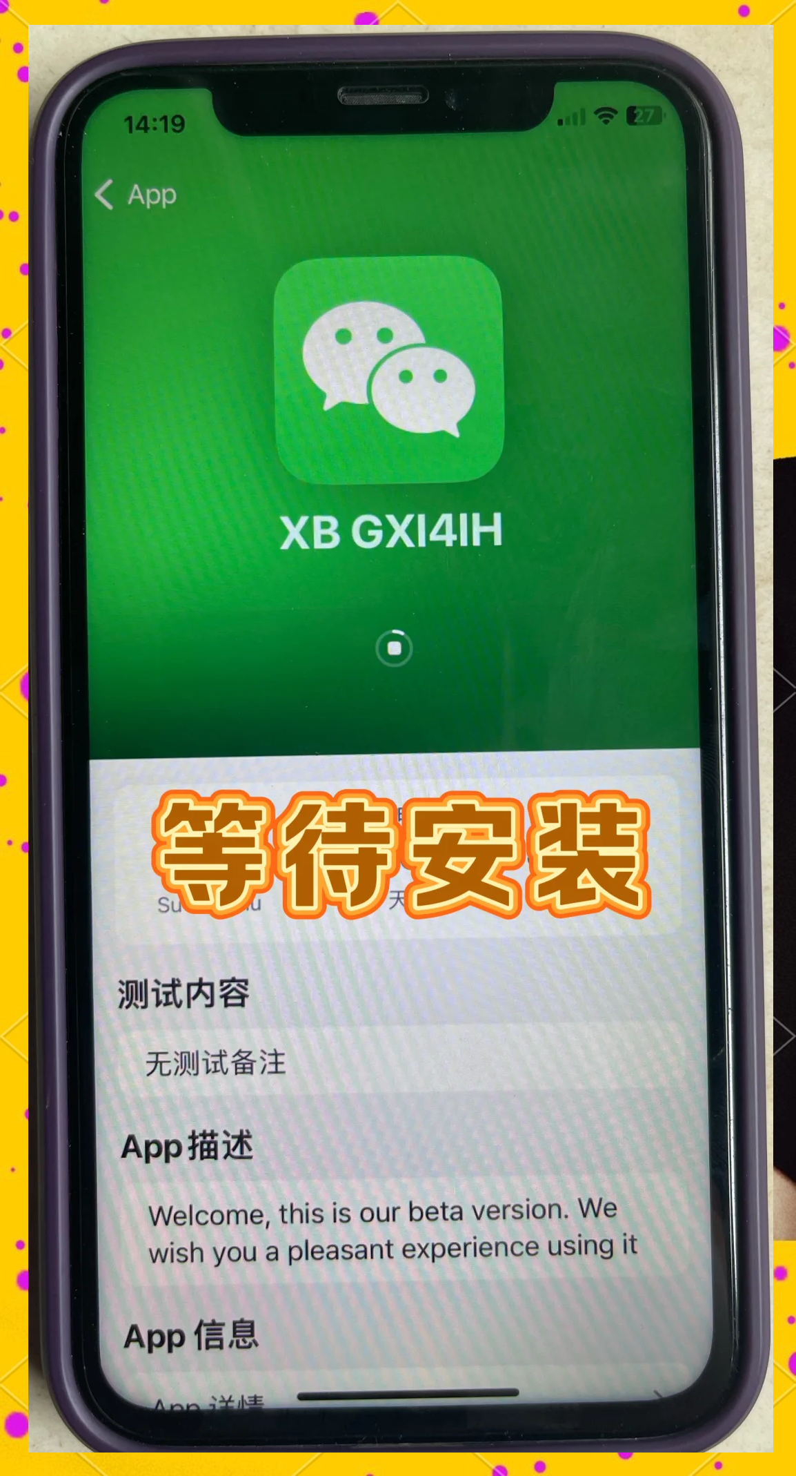 微信安装苹果版分身版苹果14官方测试版微信分身