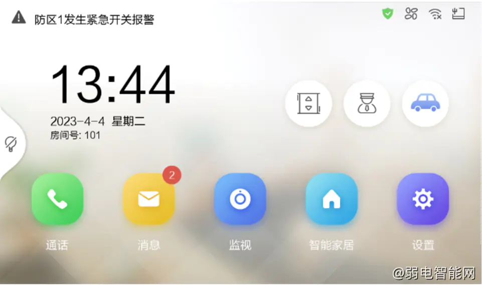 打开萤石客户端萤石云电脑版客户端下载官网-第1张图片-太平洋在线下载