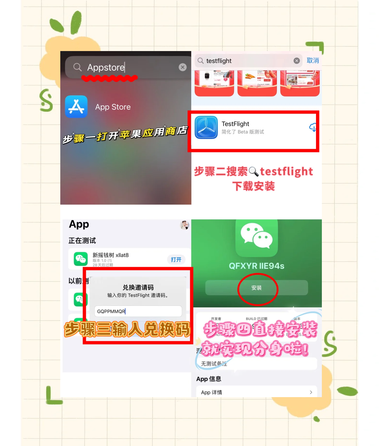 微信苹果版免费分身版苹果手机怎么分身两个微信