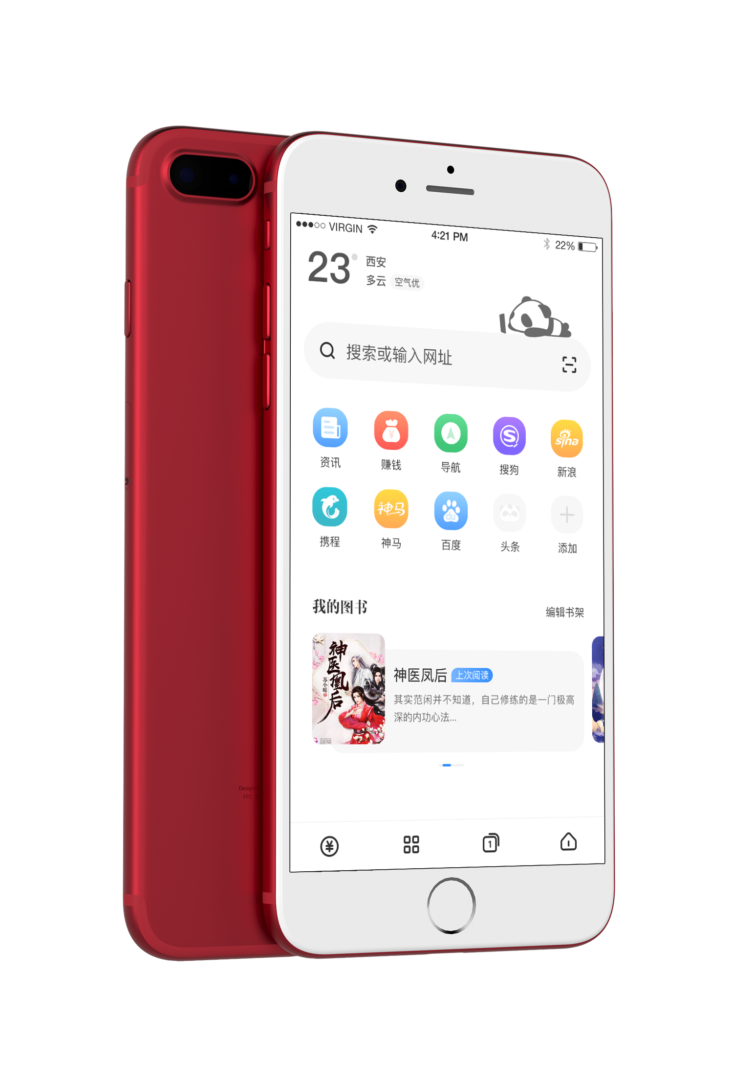 关于快看浏览器手机版的信息