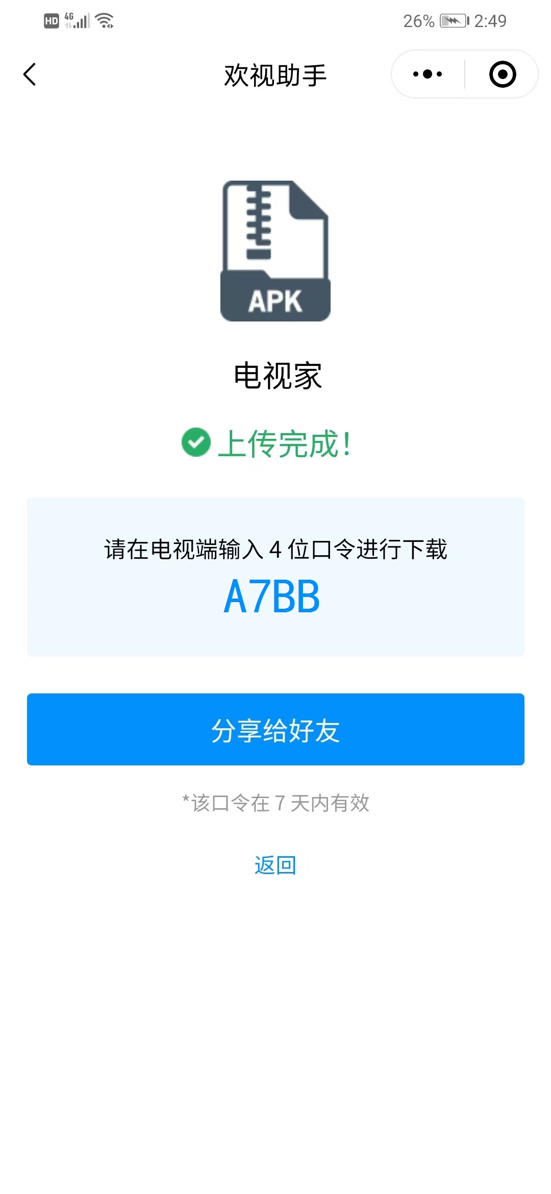 电视安卓版6.0的简单介绍-第1张图片-太平洋在线下载